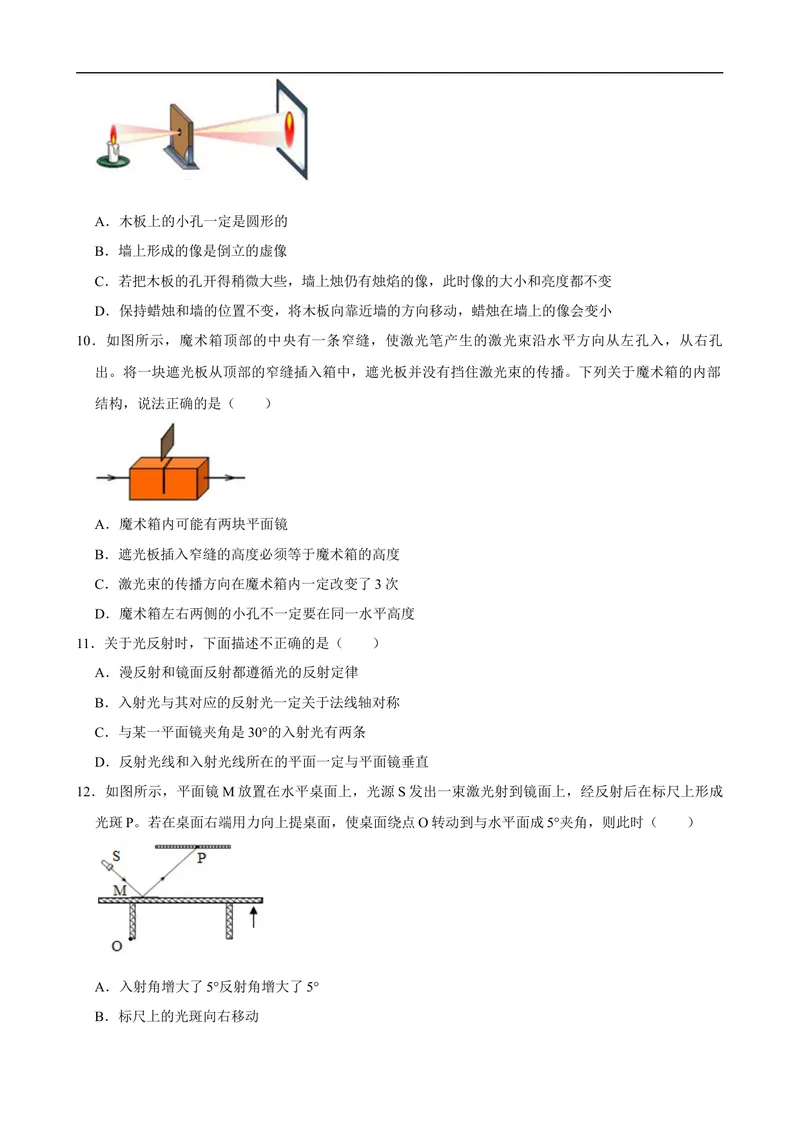 《2024-2025学年10月考模拟试卷（苏科版）-原卷版_初中全科目《第一次月考试卷》7-9年级上册_2026版初中《第一次月考》8年级上册（七科全套）（人教、北师等多版本）_苏科第一次月考》第3页预览