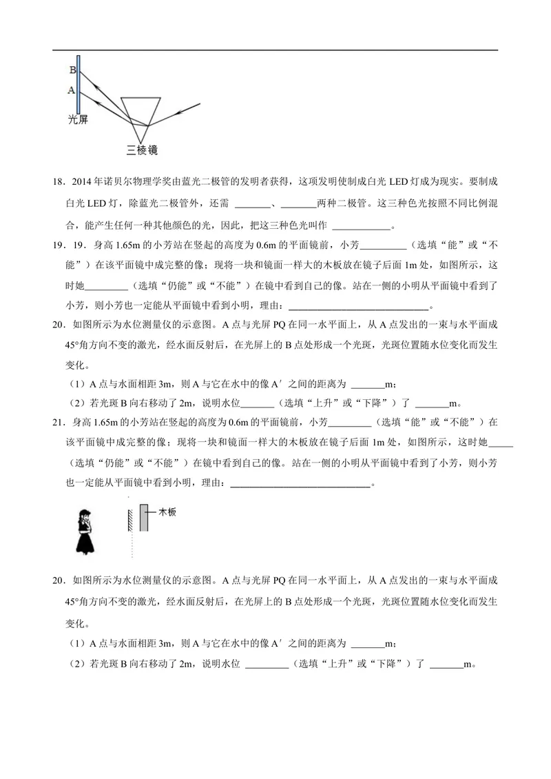 《2024-2025学年10月考模拟试卷（苏科版）-原卷版_初中全科目《第一次月考试卷》7-9年级上册_2026版初中《第一次月考》8年级上册（七科全套）（人教、北师等多版本）_苏科第一次月考》第5页预览