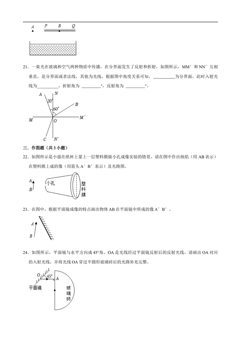 《2024-2025学年10月考模拟试卷（苏科版）-原卷版_初中全科目《第一次月考试卷》7-9年级上册_2026版初中《第一次月考》8年级上册（七科全套）（人教、北师等多版本）_苏科第一次月考》第6页预览