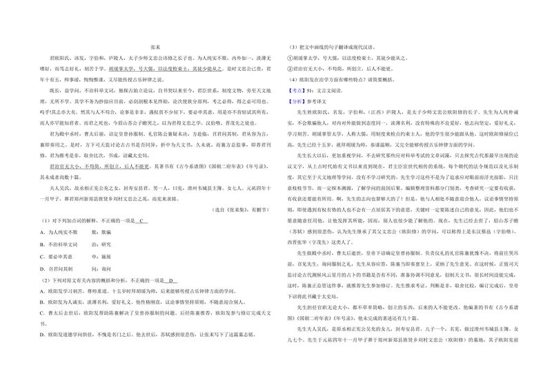 《2015年江苏省高考语文试卷解析版_专项复习_2026年-语文专项复习_2008年-2025年语文高考真题_2008-2020年高考_地方卷_江苏高考语文07-21_A3word版_PDF版（赠送）》第3页预览