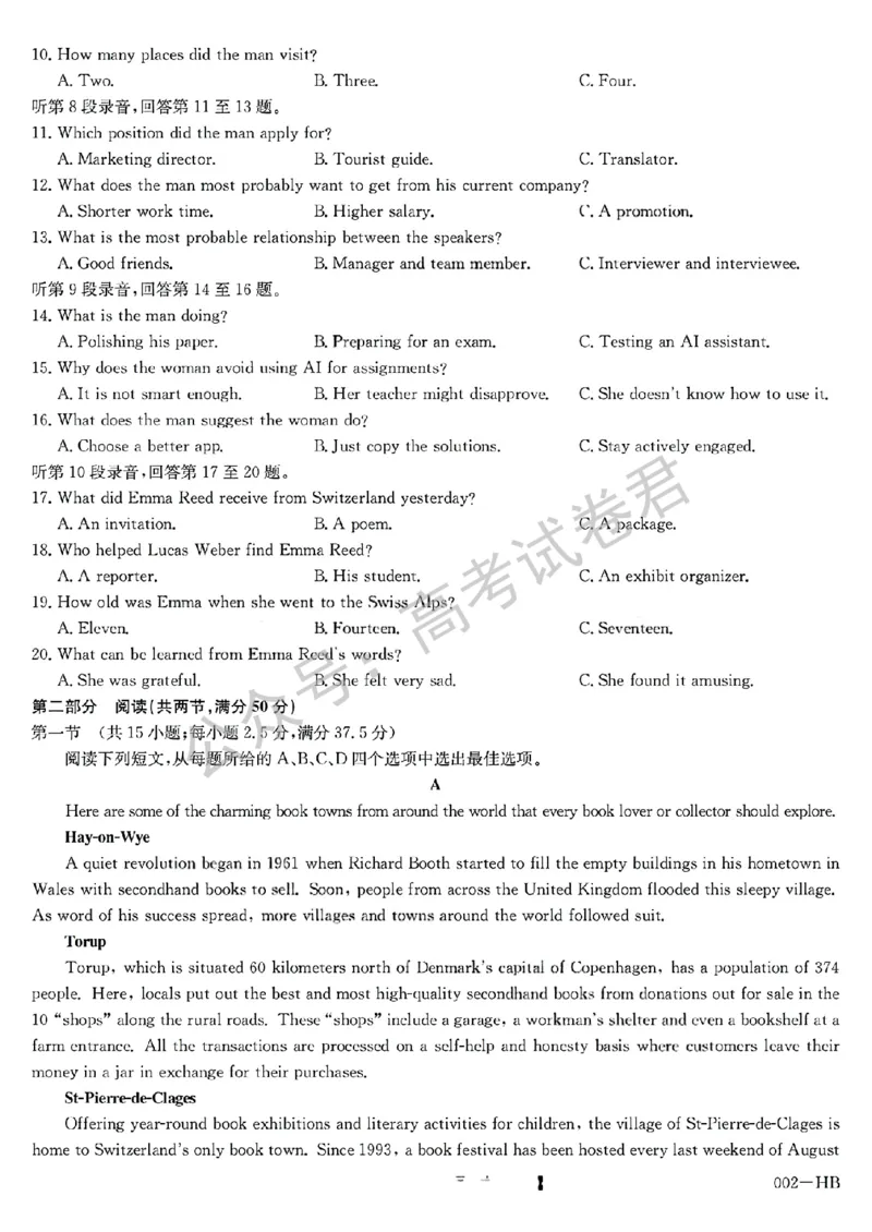 《05_英语_湖北武汉市九师联盟2026-2027年高三上学期8月联考暨开学联考_试卷+答案_小初高学习资料合集(每天更新)_湖北武汉市九师联盟2026-2027年高三上学期8月联考暨开学联考》第2页预览