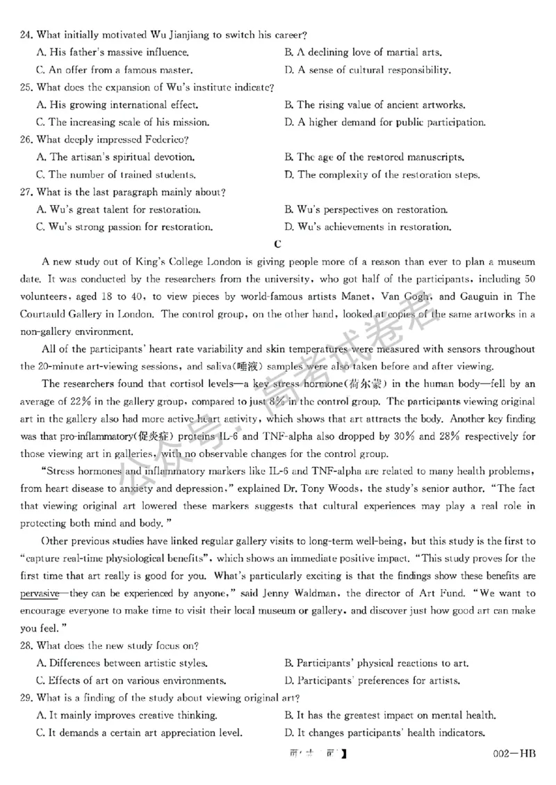 《05_英语_湖北武汉市九师联盟2026-2027年高三上学期8月联考暨开学联考_试卷+答案_小初高学习资料合集(每天更新)_湖北武汉市九师联盟2026-2027年高三上学期8月联考暨开学联考》第4页预览
