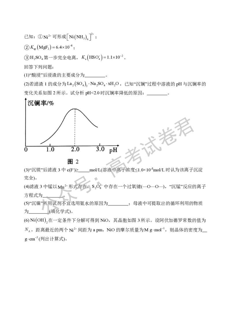 《05_化学_2025-2026学年度河北石家庄第一中学高三上学期9月摸底考试_试卷+答案_小初高学习资料合集（每天更新）_河北石家庄第一中学2025-2026学年高三上学期9月摸底考试》第7页预览