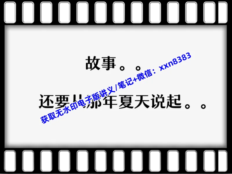 《09.课堂笔记主讲课中笔记_2025初三网课_25初三化学_25初三杨雯智化学（作业帮）_暑期班S班_课堂笔记》第7页预览