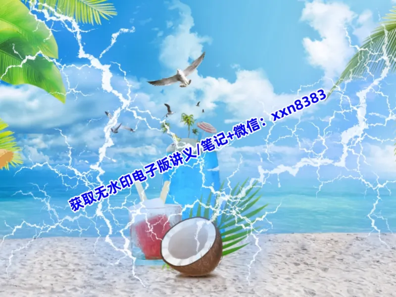 《09.课堂笔记主讲课中笔记_2025初三网课_25初三化学_25初三杨雯智化学（作业帮）_暑期班S班_课堂笔记》第8页预览