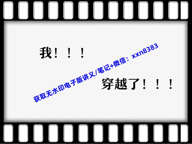 《09.课堂笔记主讲课中笔记_2025初三网课_25初三化学_25初三杨雯智化学（作业帮）_暑期班S班_课堂笔记》第9页预览