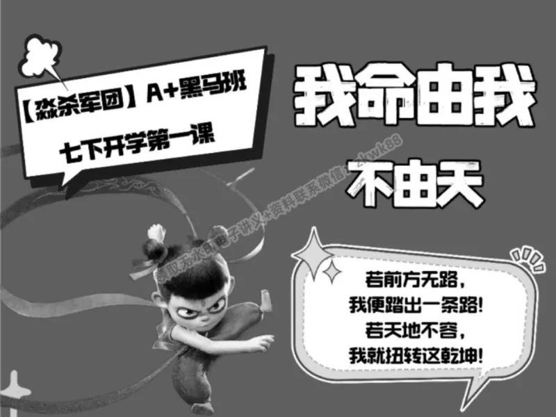 《17.课堂笔记主讲课中笔记_2025初一网课_25初一英语_25初一林淼英语（作业帮）_春季上-寒假班A+_课堂笔记》第1页预览