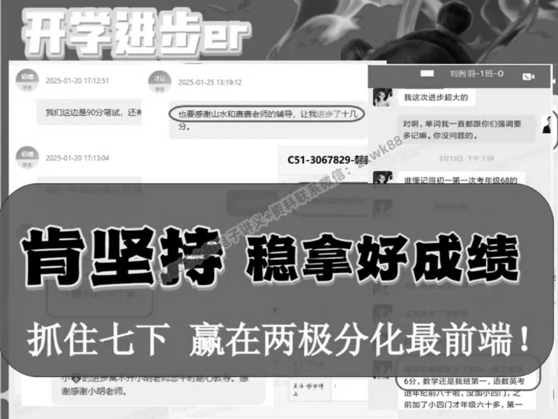 《17.课堂笔记主讲课中笔记_2025初一网课_25初一英语_25初一林淼英语（作业帮）_春季上-寒假班A+_课堂笔记》第10页预览