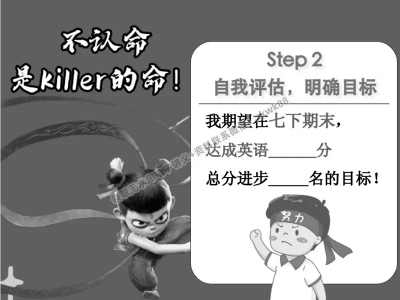 《17.课堂笔记主讲课中笔记_2025初一网课_25初一英语_25初一林淼英语（作业帮）_春季上-寒假班A+_课堂笔记》第4页预览