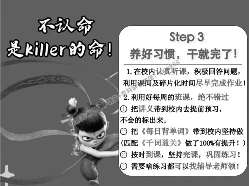 《17.课堂笔记主讲课中笔记_2025初一网课_25初一英语_25初一林淼英语（作业帮）_春季上-寒假班A+_课堂笔记》第5页预览