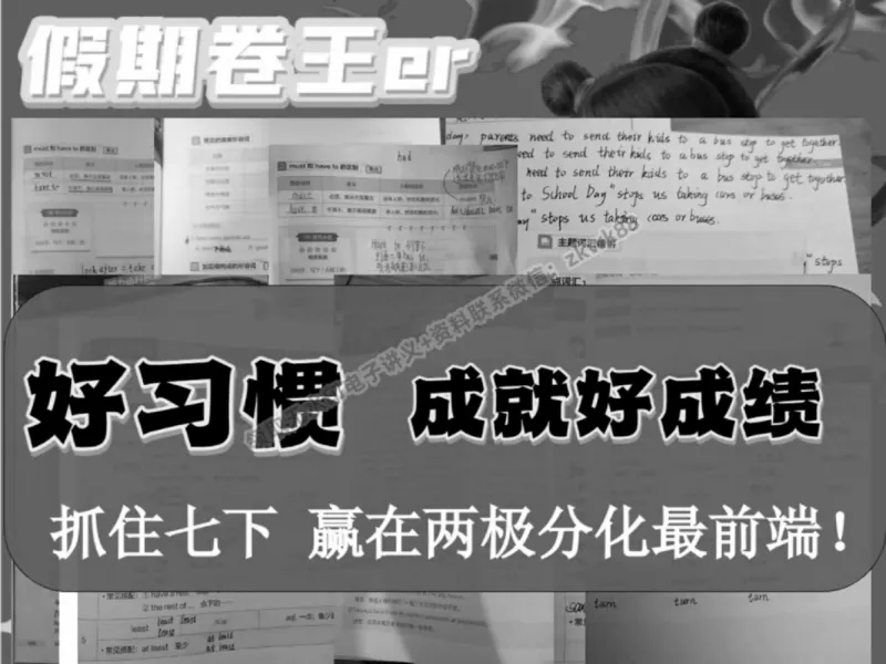 《17.课堂笔记主讲课中笔记_2025初一网课_25初一英语_25初一林淼英语（作业帮）_春季上-寒假班A+_课堂笔记》第6页预览