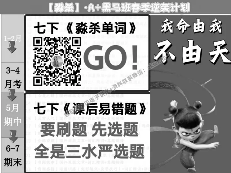 《17.课堂笔记主讲课中笔记_2025初一网课_25初一英语_25初一林淼英语（作业帮）_春季上-寒假班A+_课堂笔记》第9页预览