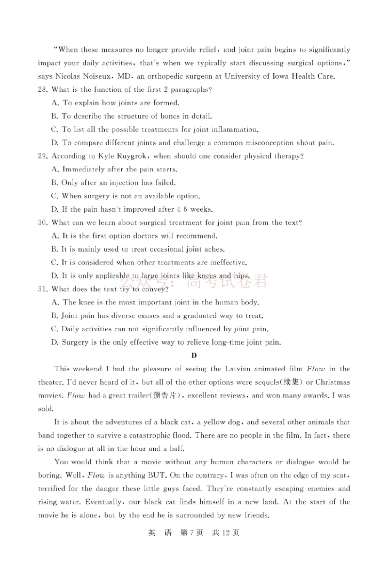 《八省T8联考2026届高三年级四月阶段练习英语_副本(1)_12.2026年4月全国各地高考模拟卷_2026年4月_2026届山西T8联考高三下学期4月联合测评全科》第7页预览