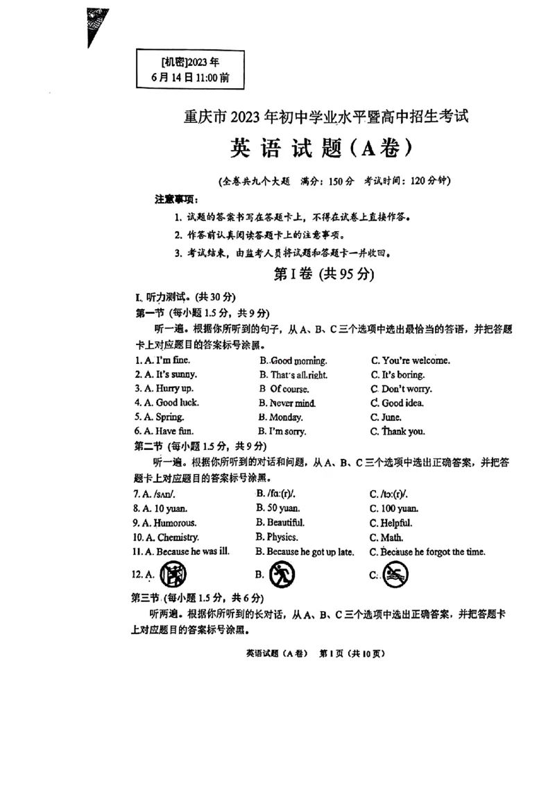 《2023重庆英语试卷+答案(图片版)_12.2026年4月全国各地高考模拟卷_2026版初中金考卷•45套中考试卷汇编系列合集_全国版中考真题(1)_各省市《历年中考真题》2013-2024(10)_重庆》第1页预览