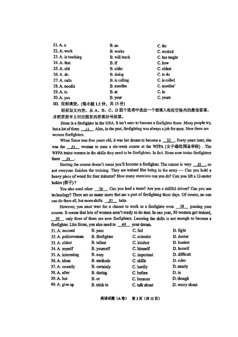 《2023重庆英语试卷+答案(图片版)_12.2026年4月全国各地高考模拟卷_2026版初中金考卷•45套中考试卷汇编系列合集_全国版中考真题(1)_各省市《历年中考真题》2013-2024(10)_重庆》第3页预览