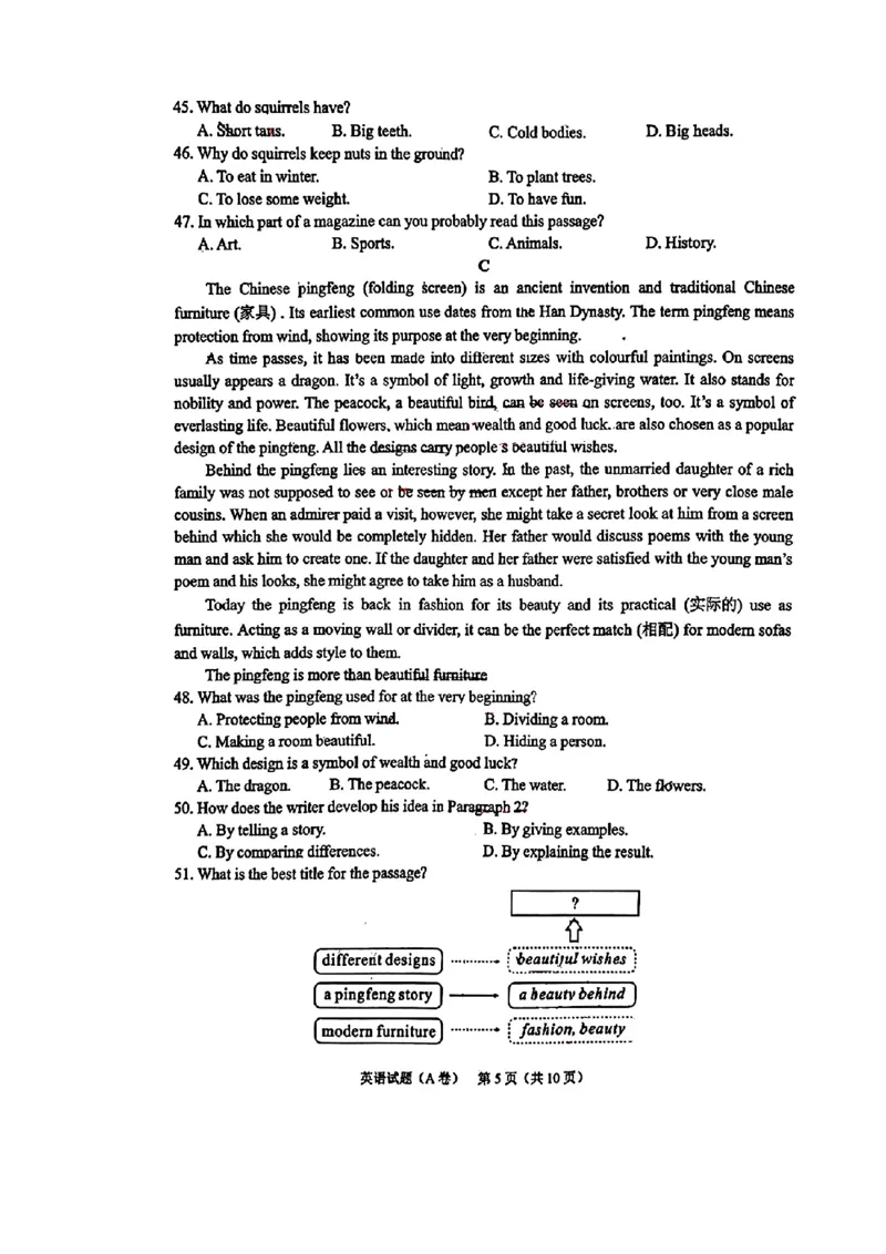 《2023重庆英语试卷+答案(图片版)_12.2026年4月全国各地高考模拟卷_2026版初中金考卷•45套中考试卷汇编系列合集_全国版中考真题(1)_各省市《历年中考真题》2013-2024(10)_重庆》第5页预览