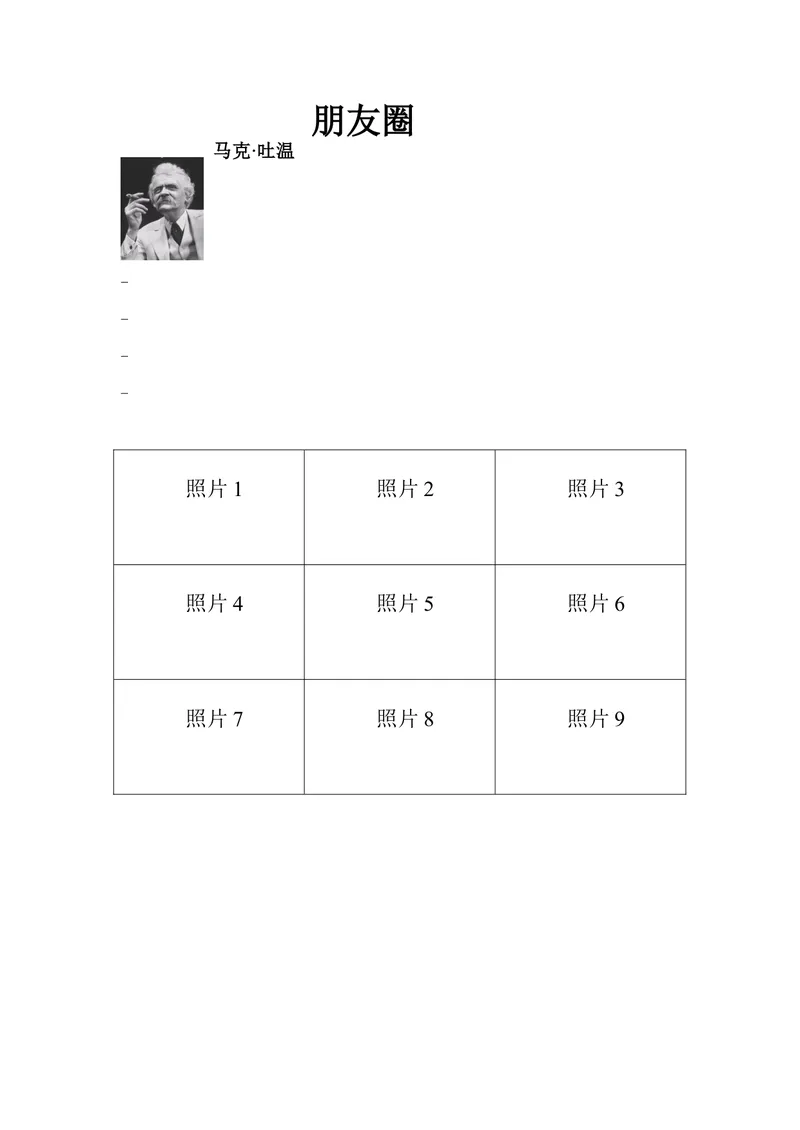 《19登勃朗峰-部优-素材_初中7-9年级全科优质公开课_初中语文优质公开课_初中语文名师公开课含课件教案（8年级下册）_第五单元_19登勃朗峰部优》第1页预览