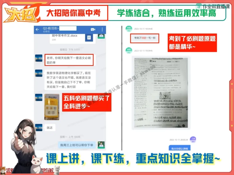 《19.课堂笔记主讲课中笔记_2025初一网课_25初一语文_25初一董俣语文（作业帮）_秋季下-秋季班A+_课堂笔记》第10页预览
