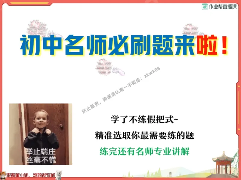 《19.课堂笔记主讲课中笔记_2025初一网课_25初一语文_25初一董俣语文（作业帮）_秋季下-秋季班A+_课堂笔记》第3页预览