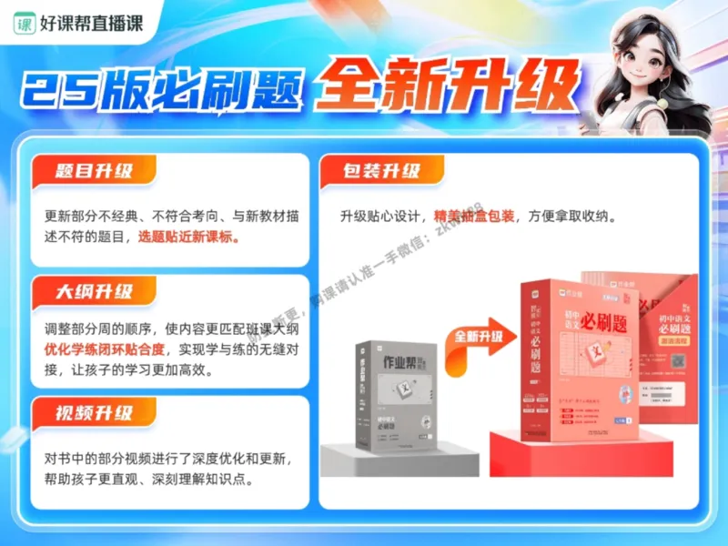 《19.课堂笔记主讲课中笔记_2025初一网课_25初一语文_25初一董俣语文（作业帮）_秋季下-秋季班A+_课堂笔记》第4页预览