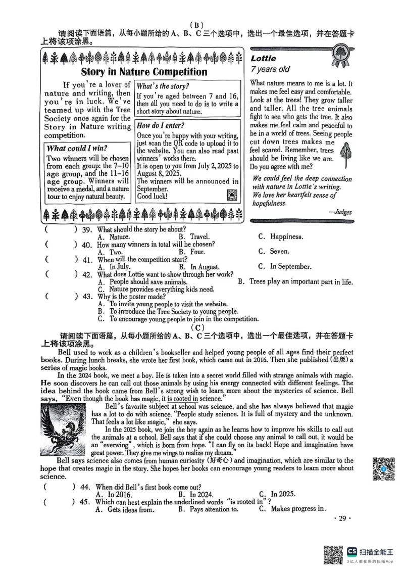 《2025山西中考英语空白试卷_12.2026年4月全国各地高考模拟卷_2026版初中金考卷•45套中考试卷汇编系列合集_全国版中考真题(1)_2025年全国中考真题答案（按省市分类）(10)_山西省》第4页预览