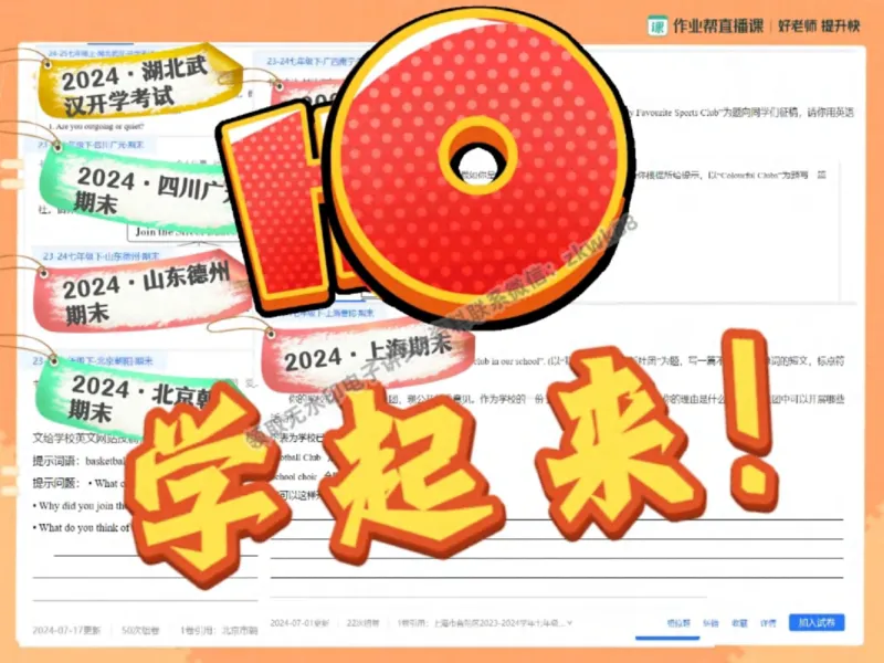 《12.课堂笔记主讲课中笔记_2025初一网课_25初一英语_25初一林淼英语（作业帮）_秋季下-秋季班A+_课堂笔记》第10页预览