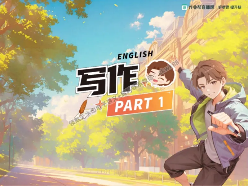《12.课堂笔记主讲课中笔记_2025初一网课_25初一英语_25初一林淼英语（作业帮）_秋季下-秋季班A+_课堂笔记》第7页预览
