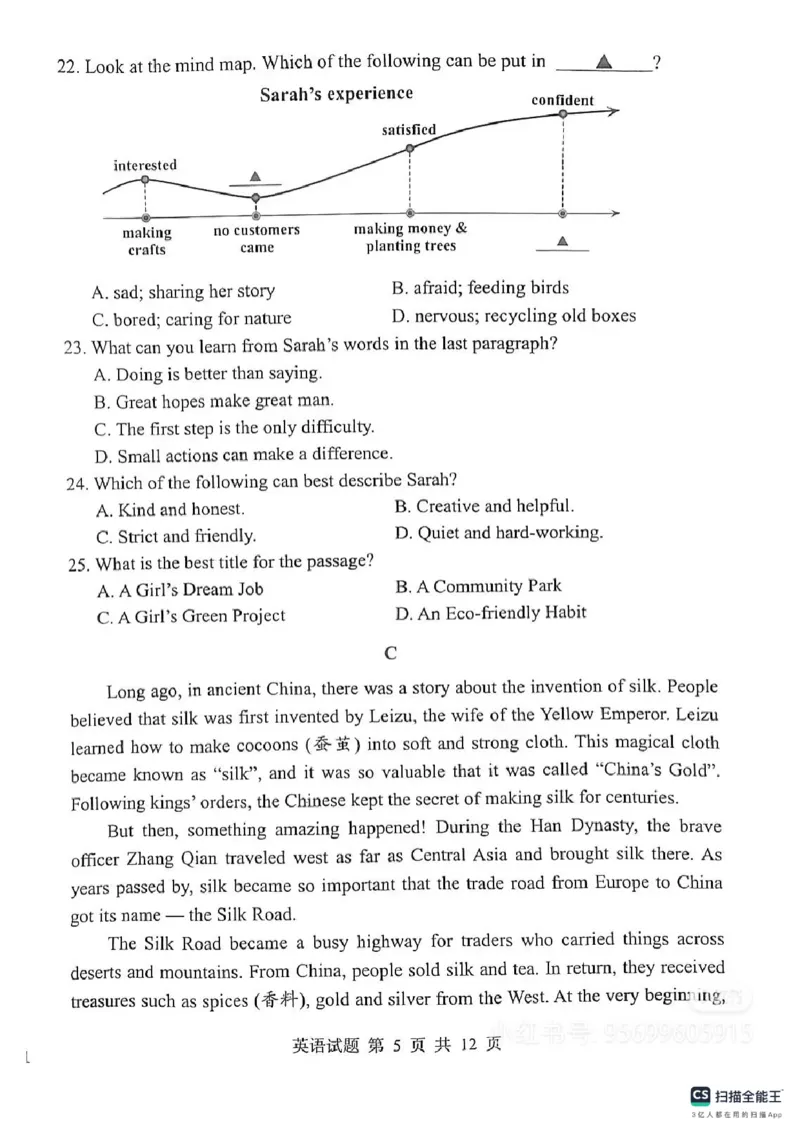 《2025年湖北省中考英语真题原卷_12.2026年4月全国各地高考模拟卷_2026版初中金考卷•45套中考试卷汇编系列合集_全国版中考真题_2025年全国中考真题答案（按省市分类）(10)_湖北省》第5页预览
