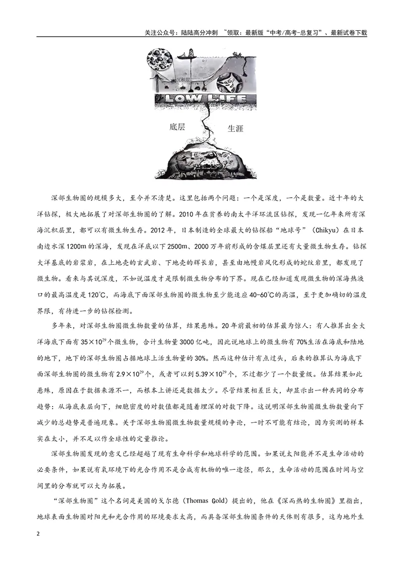《2023高考模式省市联考试题（五）（原卷版）_专项复习_2024年_2024年高考语文选择题强化训练卷试卷新高考通用版_资料》第2页预览
