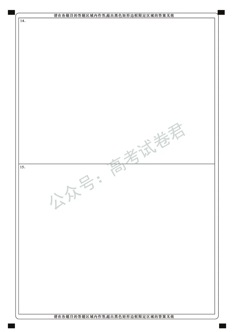 《08_物理_2025-2026学年度湖北武汉市部分学校高三上学期9月调研考试_答题卡_小初高学习资料合集（每天更新）_湖北武汉市部分学校2025-2026学年高三上学期9月调研考试》第2页预览