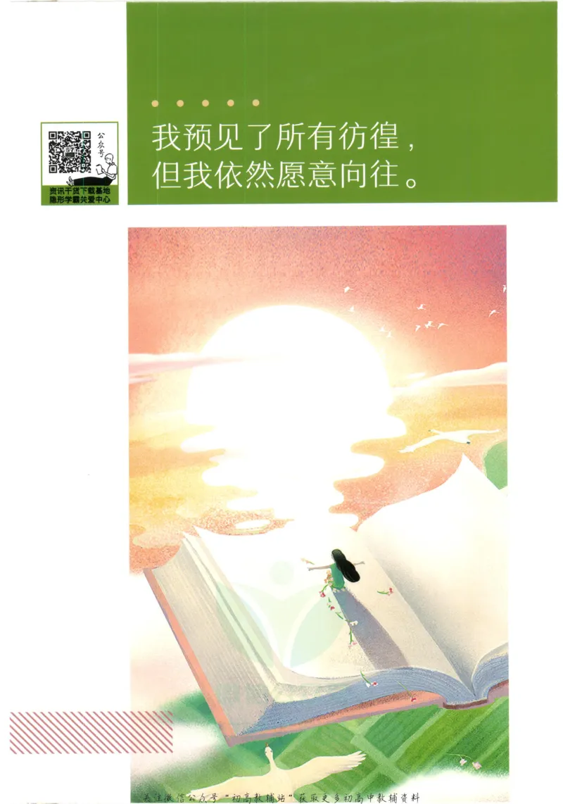 《初中必刷题七年级上册道德与法治人教版狂K重点_2、2025初中必刷题合集_初中必刷题23+24+25上册_2023版》第2页预览