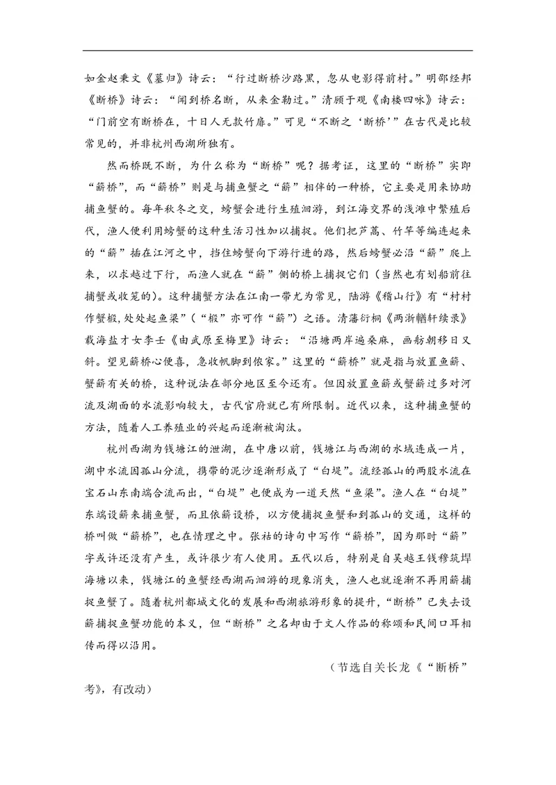 《2009年高考真题语文(山东卷)（原卷版）_专项复习_2026年-语文专项复习_2008年-2025年语文高考真题_2008-2020年高考_地方卷_山东高考语文08-21_A4版_PDF版赠送）》第3页预览