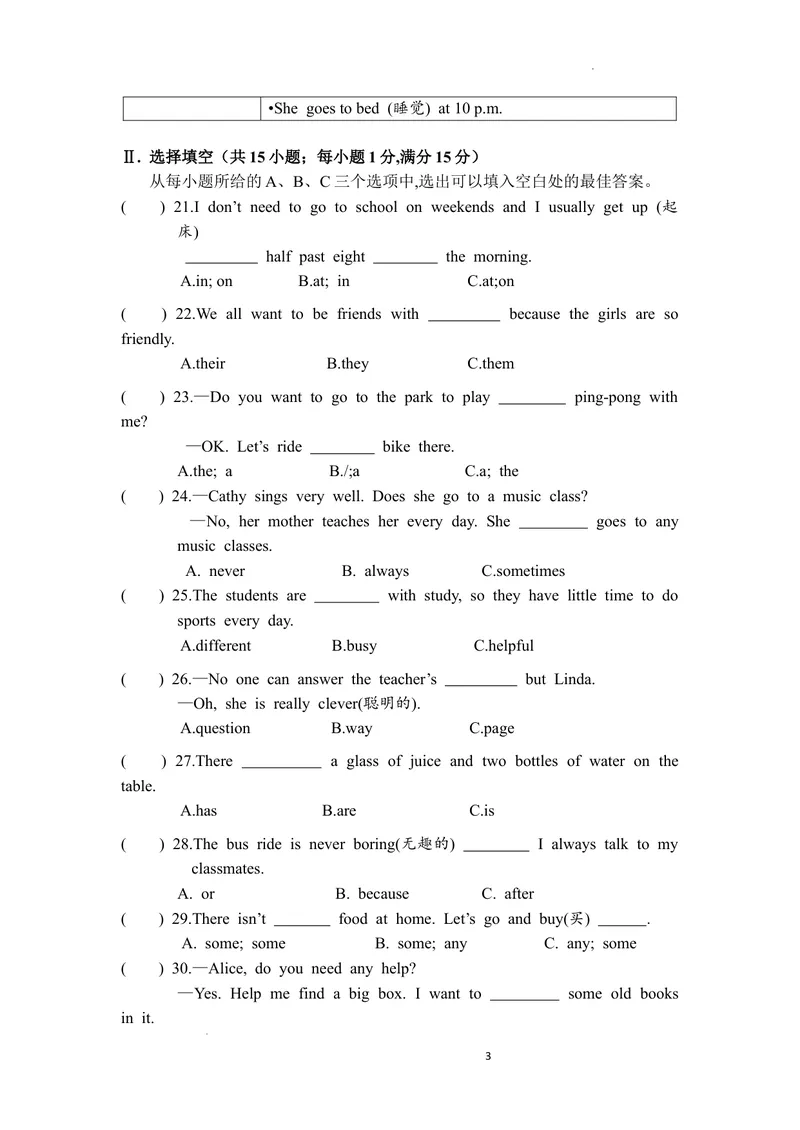 《2024秋福建七年级上册月考卷（Unit1~Unit3）_初中全科目《第一次月考试卷》7-9年级上册_2026版初中《第一次月考》7年级上册（八科全套）（人教、北师等多版本）_7年级英语上》第3页预览