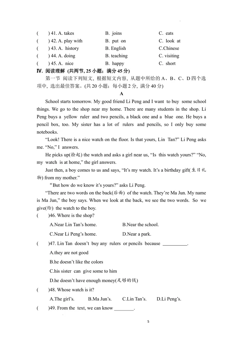 《2024秋福建七年级上册月考卷（Unit1~Unit3）_初中全科目《第一次月考试卷》7-9年级上册_2026版初中《第一次月考》7年级上册（八科全套）（人教、北师等多版本）_7年级英语上》第5页预览