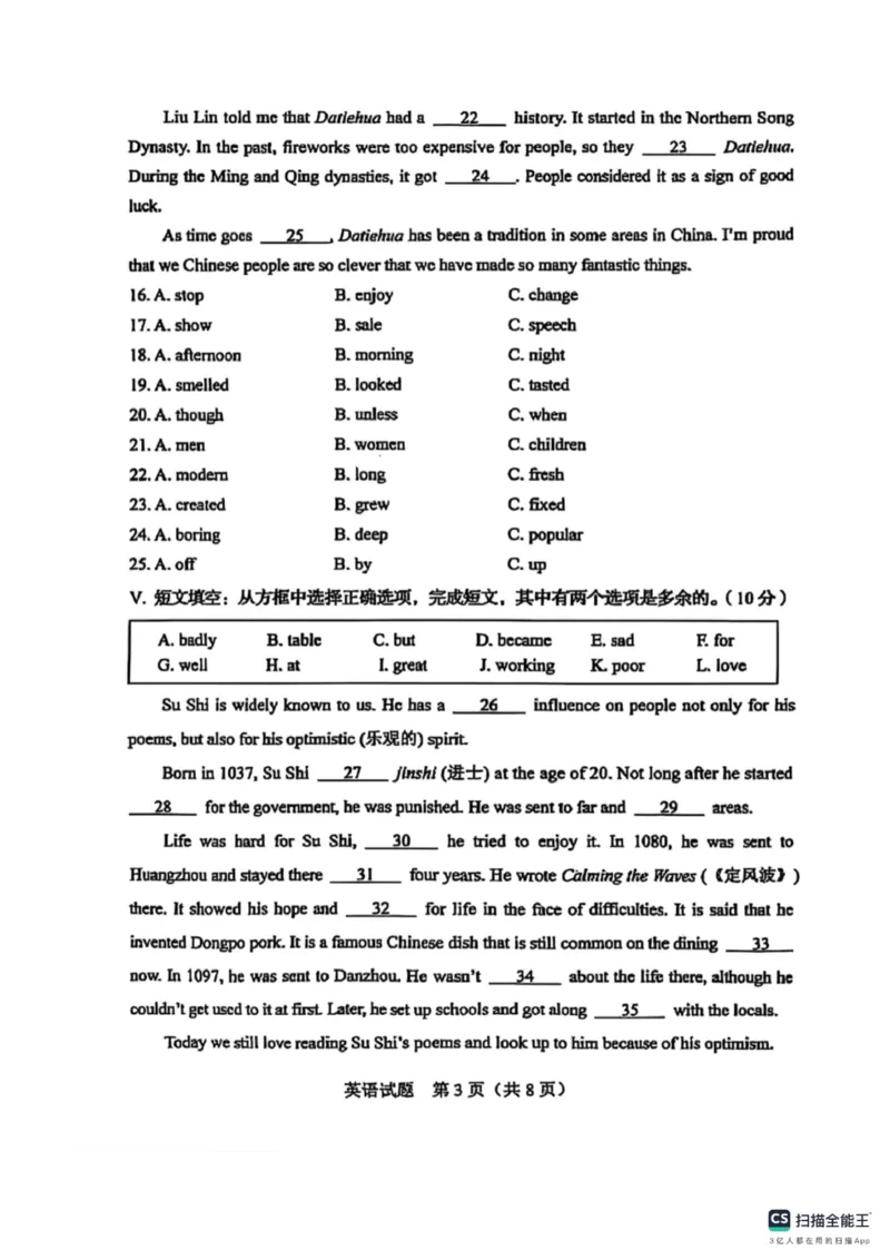 《2025年吉林省中考英语真题原卷_12.2026年4月全国各地高考模拟卷_2026版初中金考卷•45套中考试卷汇编系列合集_全国版中考真题(1)_2025年全国中考真题答案（按省市分类）(10)_吉林省》第3页预览