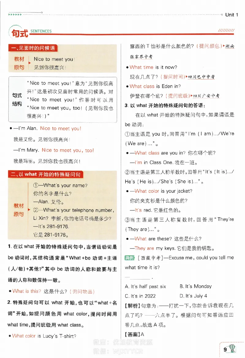 《初中必刷题七年级上册英语人教版狂K重点_2、2025初中必刷题合集_初中必刷题23+24+25上册_2024版（部分上册）》第10页预览