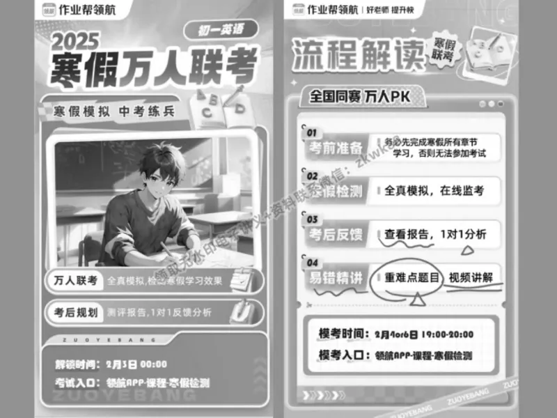《13.课堂笔记主讲课中笔记_2025初一网课_25初一英语_25初一林淼英语（作业帮）_春季上-寒假班A+_课堂笔记》第2页预览
