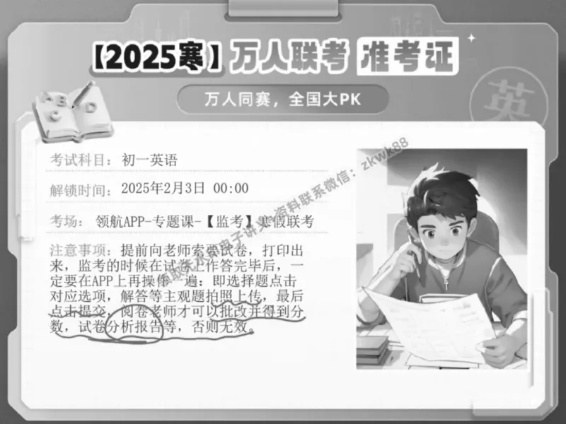 《13.课堂笔记主讲课中笔记_2025初一网课_25初一英语_25初一林淼英语（作业帮）_春季上-寒假班A+_课堂笔记》第3页预览