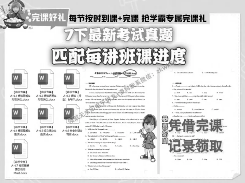 《13.课堂笔记主讲课中笔记_2025初一网课_25初一英语_25初一林淼英语（作业帮）_春季上-寒假班A+_课堂笔记》第7页预览