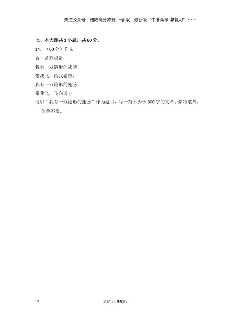 《2009年北京市高考语文试卷（含解析版）_专项复习_2026年-语文专项复习_2008年-2025年语文高考真题_2008-2020年高考_地方卷_北京高考语文08-21_A4word版》第10页预览