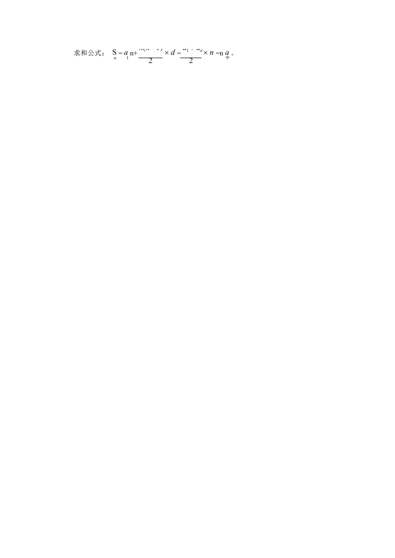 《数量关系-高频考点及练习_3539.2027北京定向选调_052027行测资料（名师笔记+技巧+必考点）_06行测高频考点集锦_行政能力测试-高频考点-精简版-适合短期突击》第7页预览