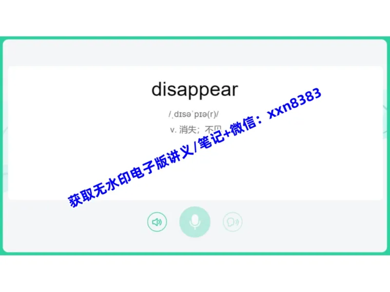 《13.课堂笔记主讲课中笔记_2025初三网课_25初三英语_2025初三英语陈浩S秋上_课堂笔记》第5页预览