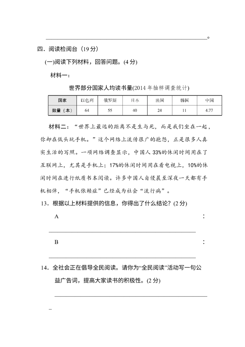 《2020部编版五（下）期中测试卷B（含答案）_小学1-6年级全科全套_1-6年级全科下册_五年级_五年级下语文_语文五下期中试卷》第5页预览