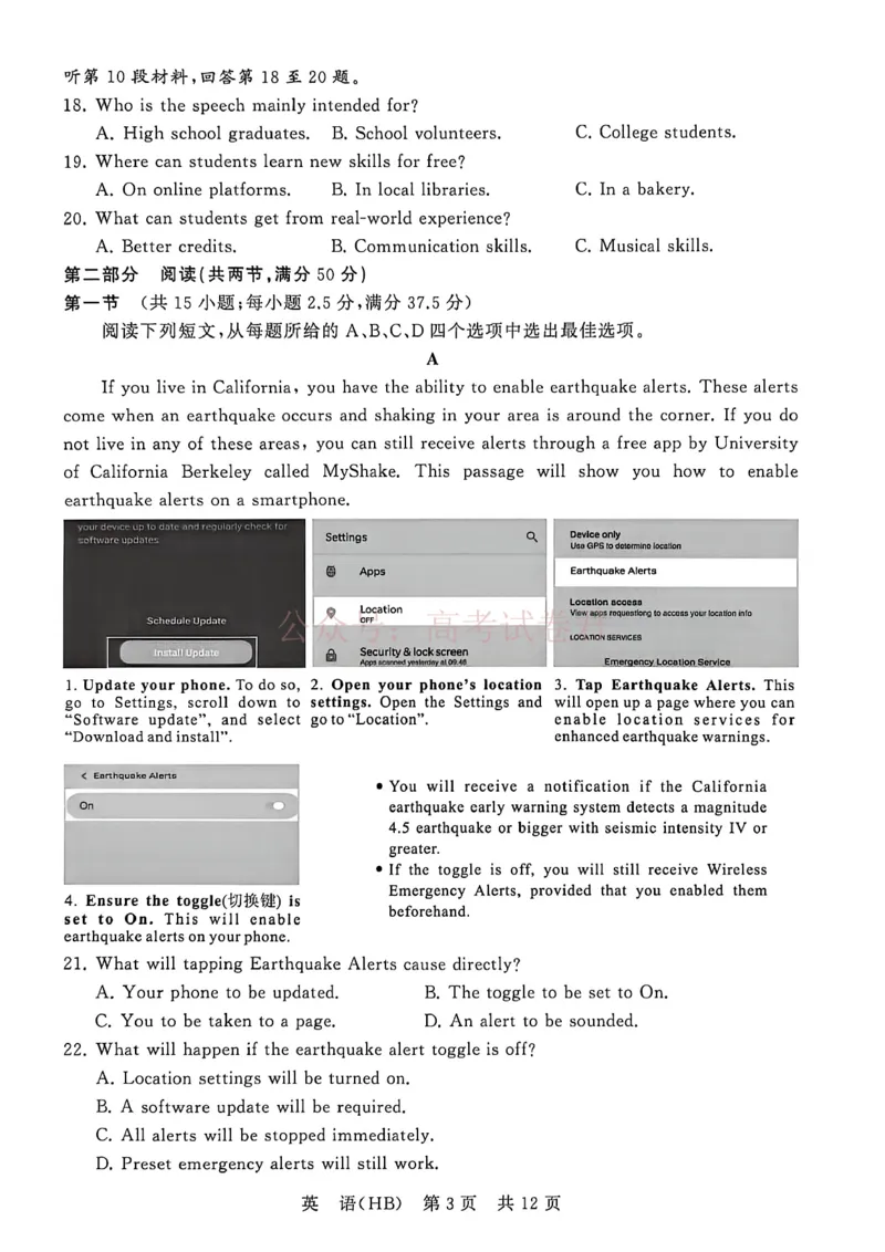 《八省T8联考2026届高三年级四月阶段练习英语(HB)_副本(1)_12.2026年4月全国各地高考模拟卷_2026年4月_2026届河北T8联考高三下学期4月联合测评》第3页预览