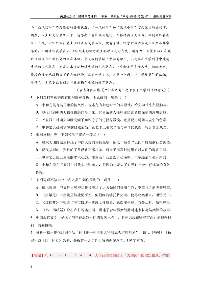 《20实用类文本阅读、语言文字运用（二）（解析版）_一轮复习_2025年_2025年高考语文一轮复习限时训练_资料_1-资料》第3页预览