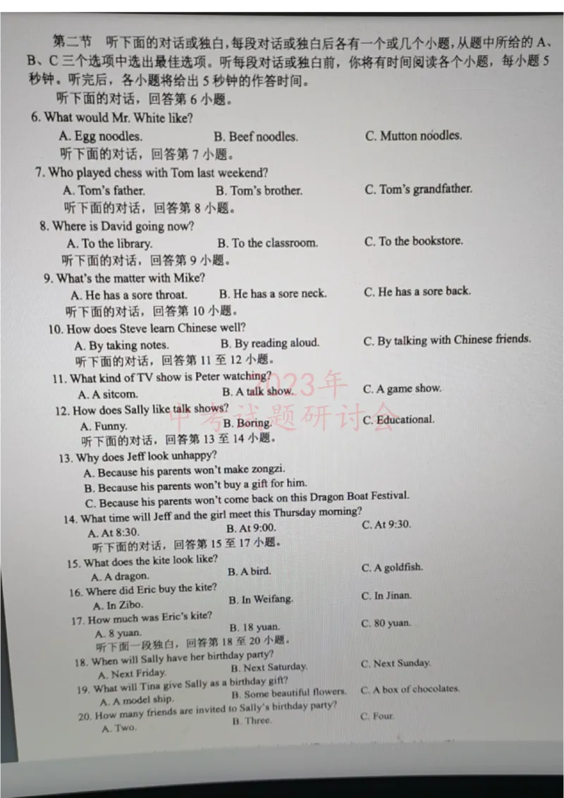 《2023湖南娄底英语试卷(图片版)_12.2026年4月全国各地高考模拟卷_2026版初中金考卷•45套中考试卷汇编系列合集_全国版中考真题(2)_各省市《历年中考真题》2013-2024(10)_28湖南各地市》第2页预览