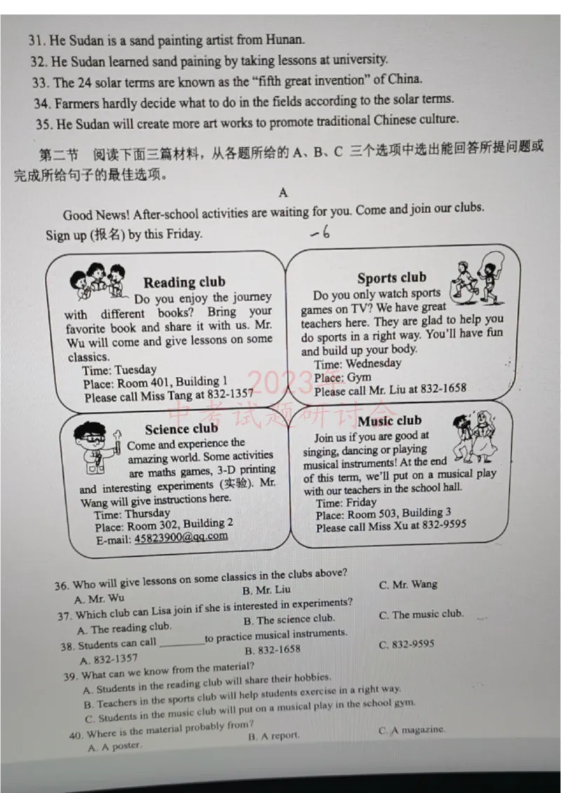《2023湖南娄底英语试卷(图片版)_12.2026年4月全国各地高考模拟卷_2026版初中金考卷•45套中考试卷汇编系列合集_全国版中考真题(2)_各省市《历年中考真题》2013-2024(10)_28湖南各地市》第4页预览
