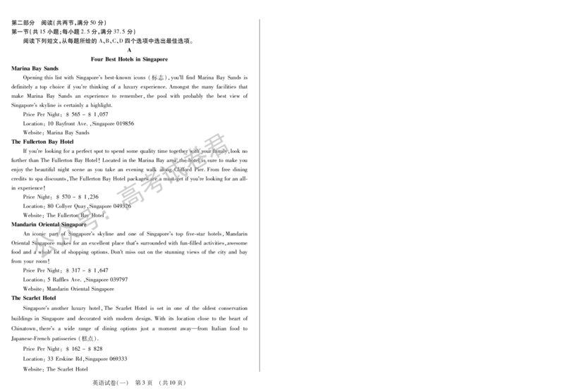 《05_英语_2025-2026学年度黑龙江新时代教育联合体高三上学期开学摸底考试_试卷+答案_小初高学习资料合集（每天更新）_黑龙江新时代教育联合体2025-2026学年高三上学期开学摸底考试》第3页预览