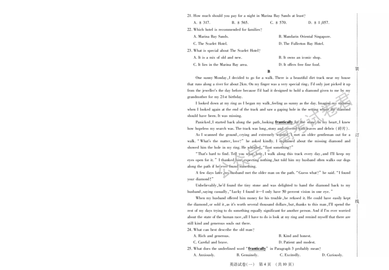 《05_英语_2025-2026学年度黑龙江新时代教育联合体高三上学期开学摸底考试_试卷+答案_小初高学习资料合集（每天更新）_黑龙江新时代教育联合体2025-2026学年高三上学期开学摸底考试》第4页预览