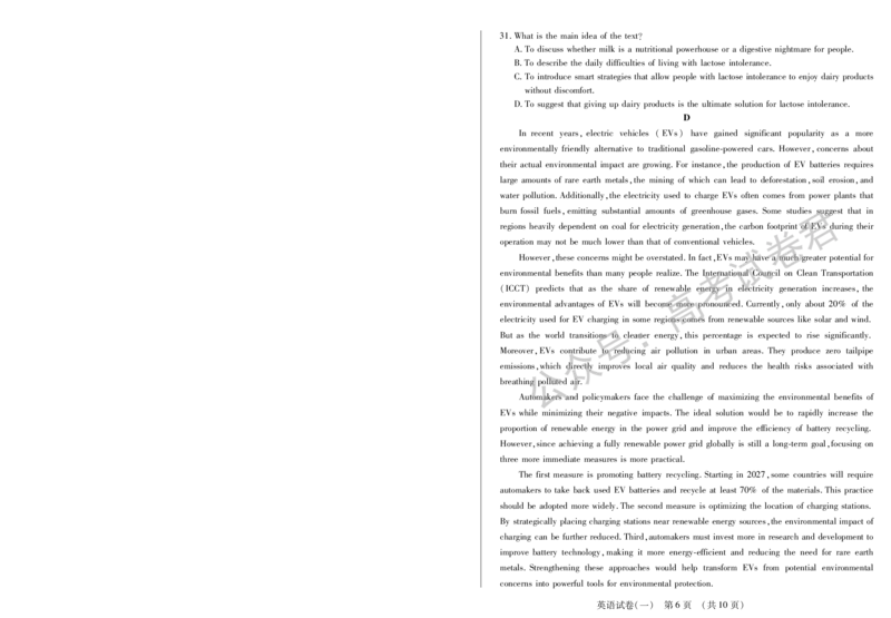 《05_英语_2025-2026学年度黑龙江新时代教育联合体高三上学期开学摸底考试_试卷+答案_小初高学习资料合集（每天更新）_黑龙江新时代教育联合体2025-2026学年高三上学期开学摸底考试》第6页预览
